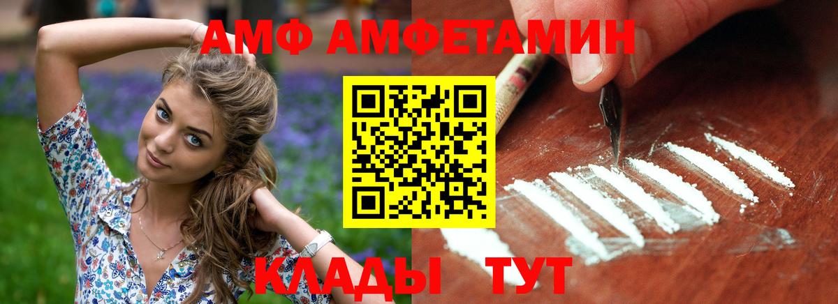 Югорск  АМФ VHQ    рабочий сайт  Вход с VPN  АМФ 