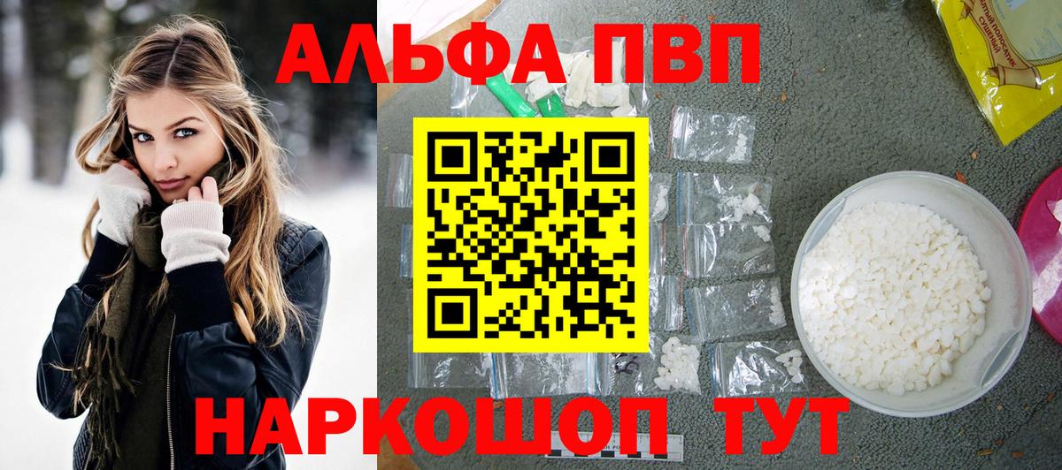Alpha-PVP  A PVP СК  Югорск  A-PVP Соль  Вход с VPN  Alpha PVP Crystall 