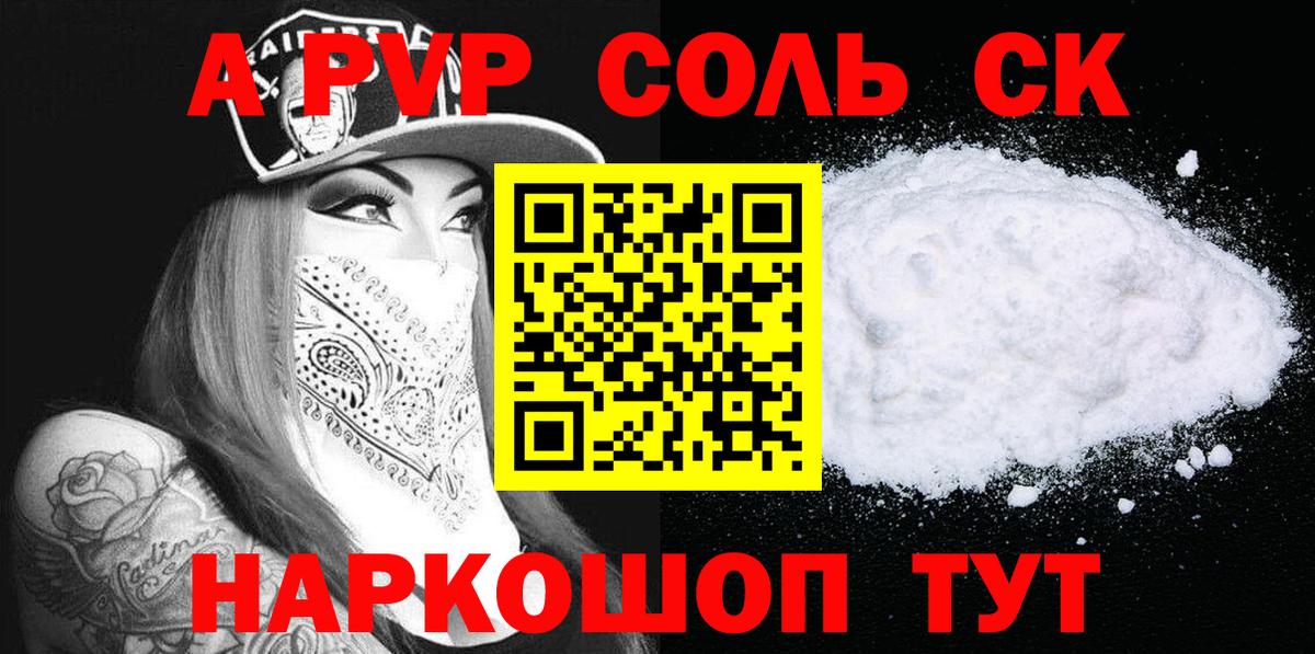 Альфа ПВП Соль Югорск