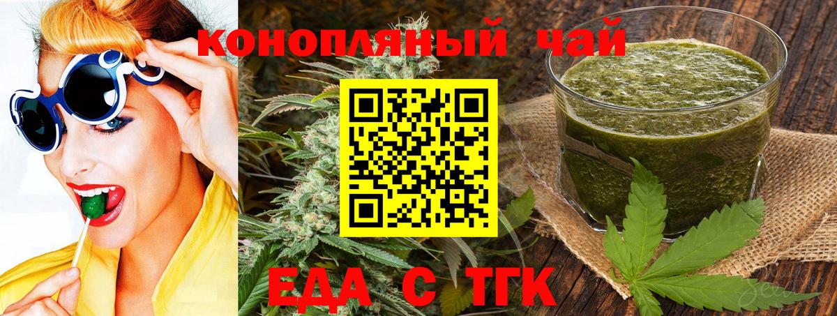 Югорск  Cannafood конопля  Вход с VPN 