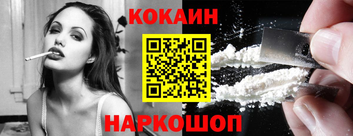 COCAIN 97% Югорск