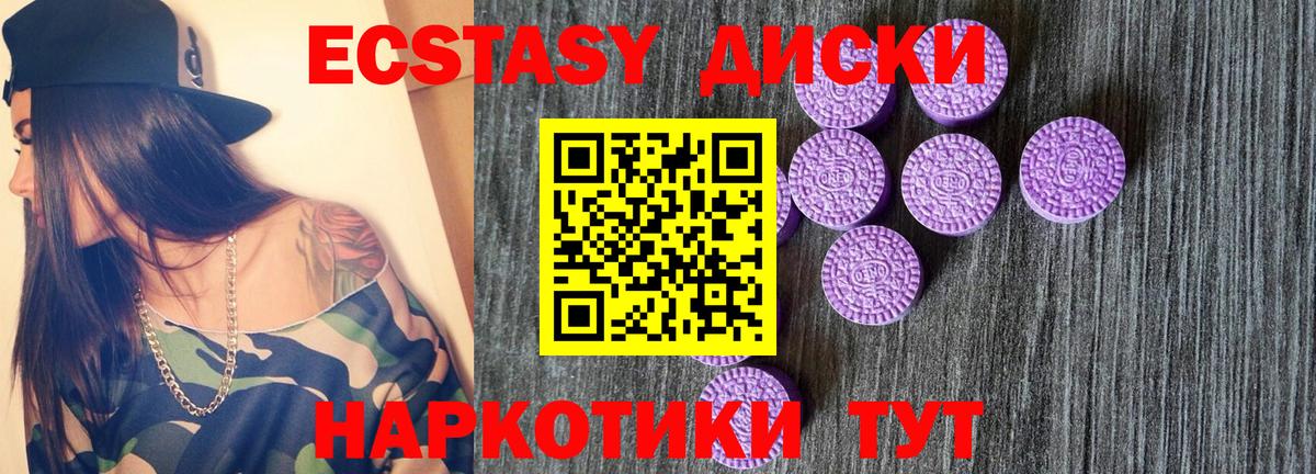 Ecstasy XTC  Ecstasy  Вход с VPN  Югорск  ОМГ ОМГ сайт  ЭКСТАЗИ TESLA 