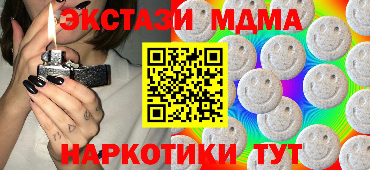 Экстази 280мг Югорск