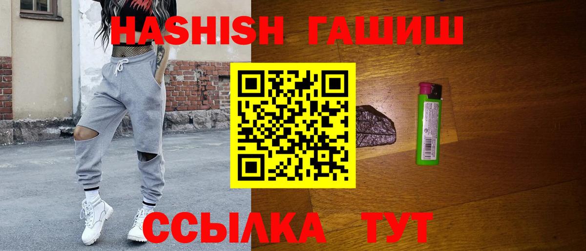 Югорск  ГАШИШ хэш  ГАШИШ убойный  Гашиш  Вход с VPN 