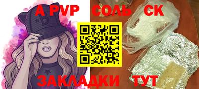a pvp Краснодар