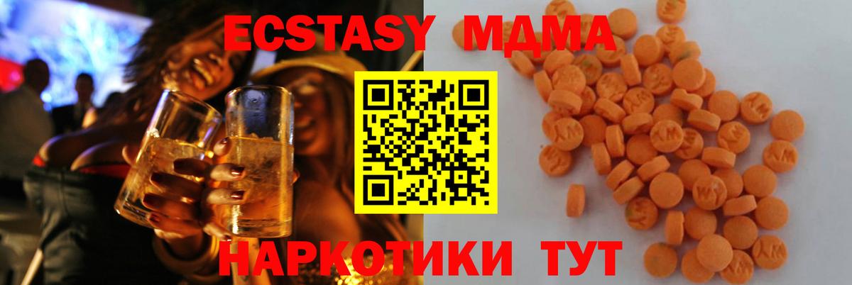 МДМА молли  MDMA Molly  Вход с VPN  Югорск 