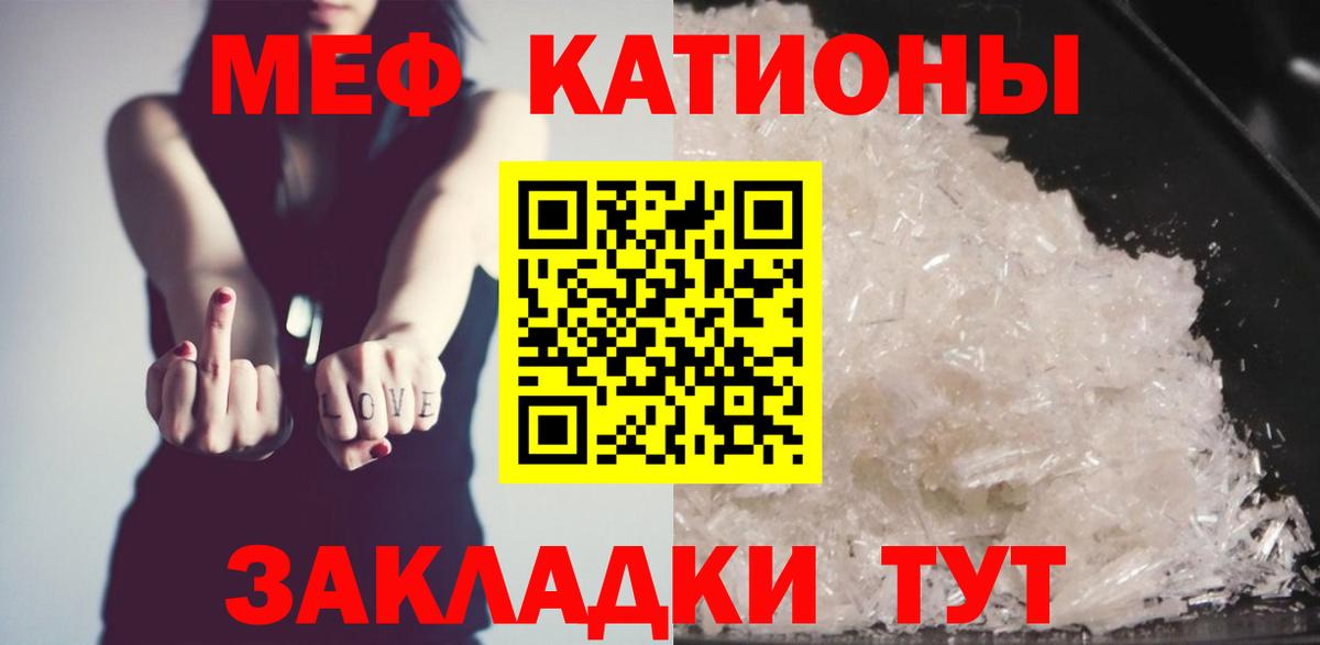 Меф кристаллы  МЯУ-МЯУ  Югорск  Вход с VPN 