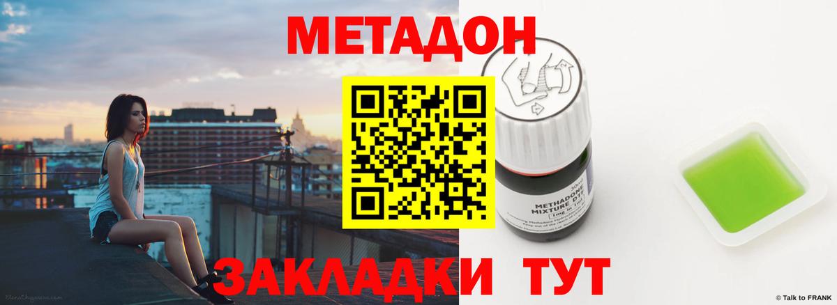 МЕТАДОН белоснежный  Вход с VPN  Югорск  Метадон мёд 