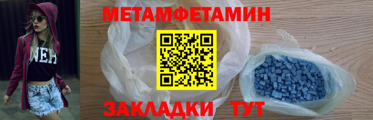 Метамфетамин мет Югорск