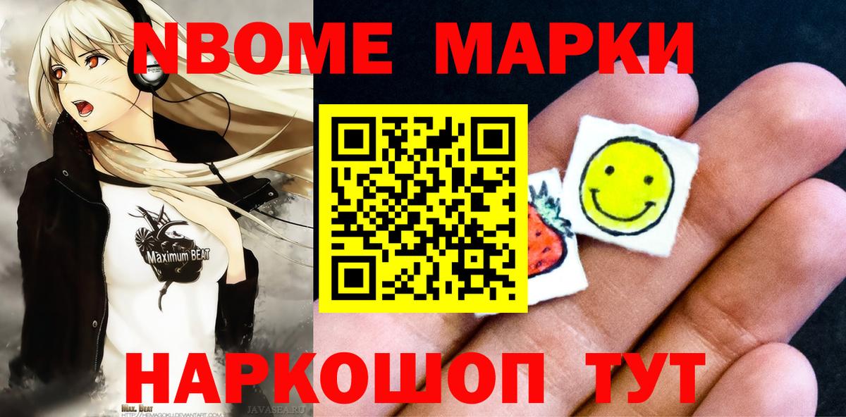 Марки N-bome  Марки NBOMe 1,5мг  Вход с VPN  Марки NBOMe 1,5мг  Югорск 