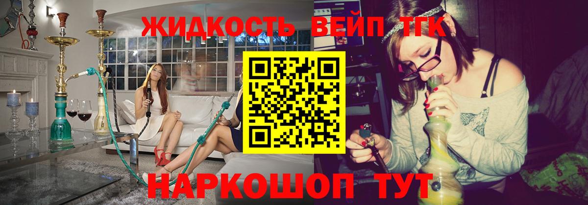 Дистиллят ТГК вейп с тгк  Вход с VPN  Югорск  Дистиллят ТГК вейп 